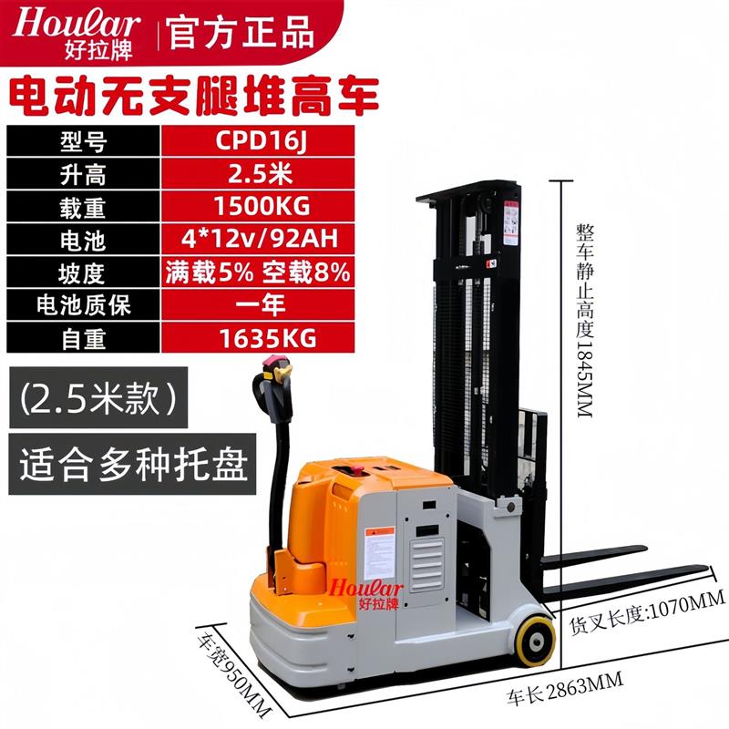 hoular厂家直销全电动叉车CPD-E无支腿平衡重堆高车迪鼎1吨现货