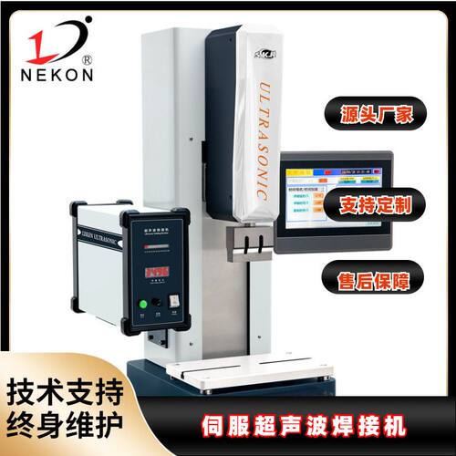 南方力劲 35K伺服超声波塑料焊接机大功率汽车内饰pe热熔焊机