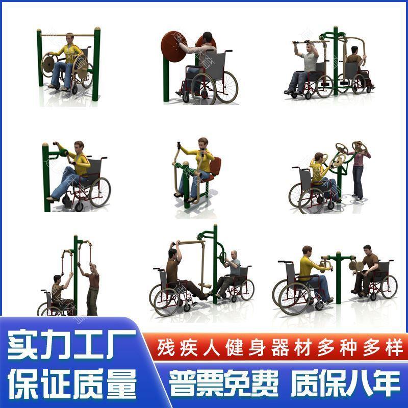 厂家室外小区医院康复健身路径 手腿训练器械 残疾人健身器材
