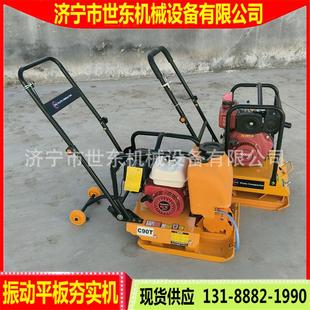 现货世东90型振动平板夯 汽油夯土机厂家 手扶柴油地面夯实机价格