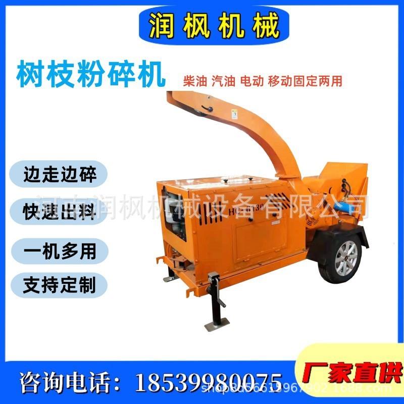 大直径树木枯树干粉碎设备 移动秸秆树枝粉碎机 废木料碎木粉碎机