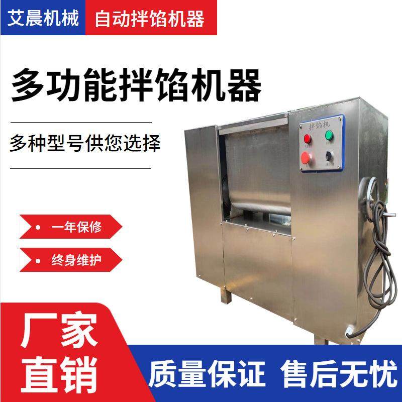 脱水蔬菜自动拌馅机 新款不锈钢304真空拌馅机 馄饨馅料搅拌设备,清洗/食品/商业设备,拌馅机,淘宝优惠券,粉丝福利购,淘宝优惠卷