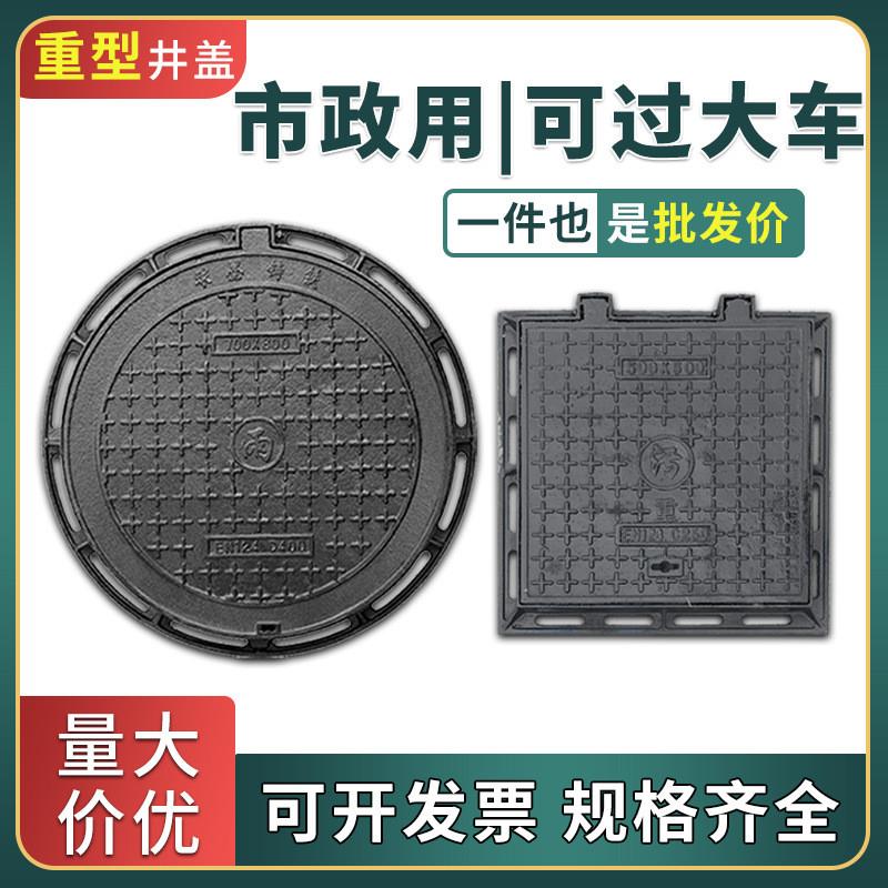 球墨铸铁井盖重型D400市政C250圆形700*800五防加重窨井盖沙井盖