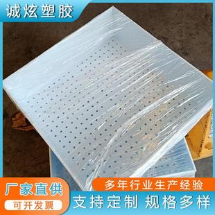 pp板打孔加工过滤盘漏液托盘pp湿电均风板过滤筛板 上海厂家直供
