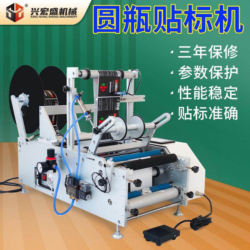 厂家现货半自动玻璃瓶易拉罐圆瓶贴标机 消毒液洗衣液瓶子贴标机,五金/工具,封边机,淘宝优惠券,粉丝福利购,淘宝优惠卷