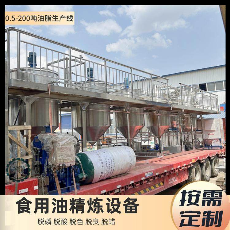 大型食用油生产线 贵州浓香型菜籽油精炼机 油脂0.5-200吨精炼机,清洗/食品/商业设备,酿酒设备,淘宝优惠券,粉丝福利购,淘宝优惠卷