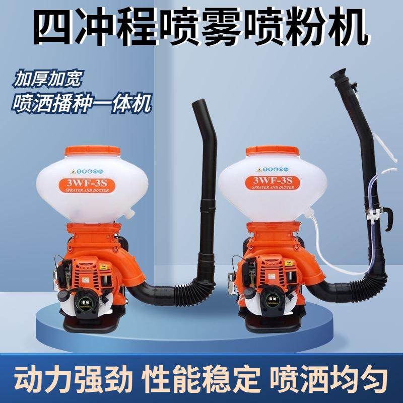四冲程背负式汽油喷雾喷粉机大功率农用机动打药机施肥机撒肥机,农机/农具/农膜,打药机/弥雾机,淘宝优惠券,粉丝福利购,淘宝优惠卷