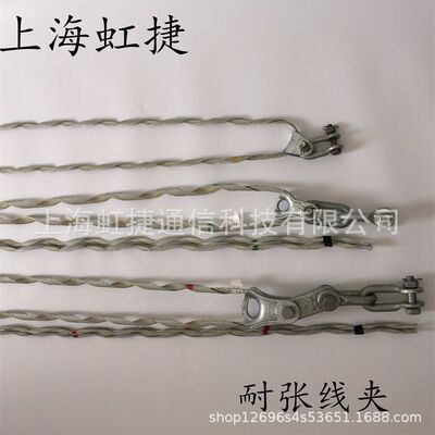 ADSS耐张线夹 100-1000米跨距耐张金具串预绞式金具转角拉线夹