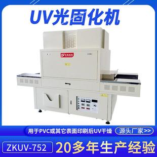 输送烘烤箱 东莞厂家加工自动uv机 tpuv固化光固机 隧道式 烘干炉