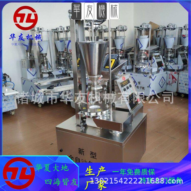 全自动包包子机 商用多功能仿手工做小笼包灌汤包机器食品加工用