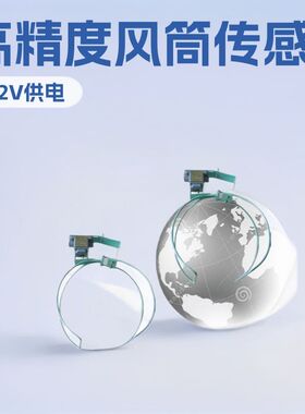 GFT6X风筒传感器价格优风筒探测头电子元件小型用设备厂家加工