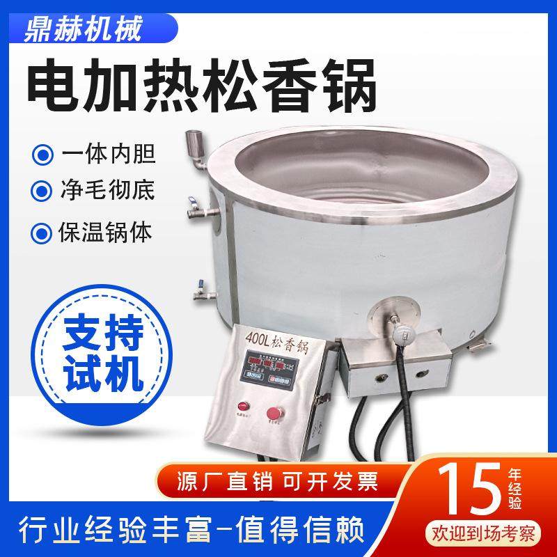 商用羊头鸡鸭鹅拔毛脱毛黄香锅 猪头猪蹄电加热无烟高温松香锅,清洗/食品/商业设备,家禽脱毛机,淘宝优惠券,粉丝福利购,淘宝优惠卷