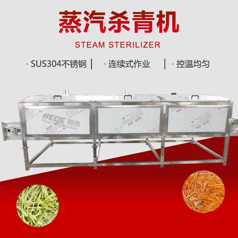 现货鲍鱼海鲜蒸汽蒸煮机 玉米漂烫冷却流水线 鱿鱼八爪鱼蒸煮机,清洗/食品/商业设备,洗果机/洗菜机,淘宝优惠券,粉丝福利购,淘宝优惠卷