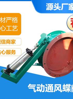 电动气动圆形风道蝶阀DYT-C QYT-C ZKJW斜式百叶门 脱硫挡板门