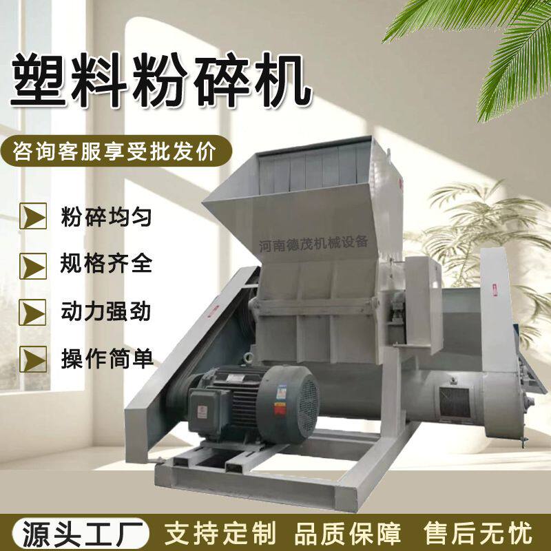 工业废料破碎机多功能饮料瓶蔬菜筐回收粉碎生产线小型塑料粉碎机