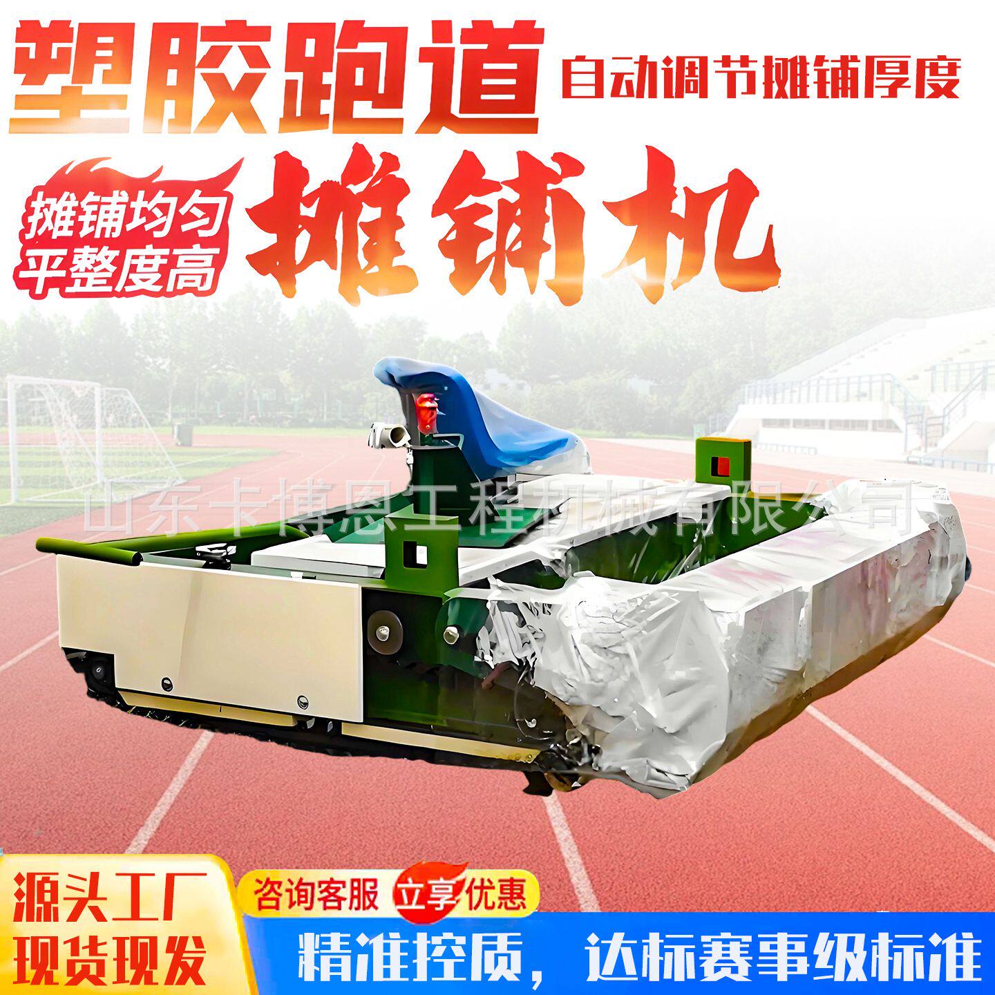 全自动塑胶跑道摊铺机路边护坡摊铺机混凝土三辊滚轴摊铺机