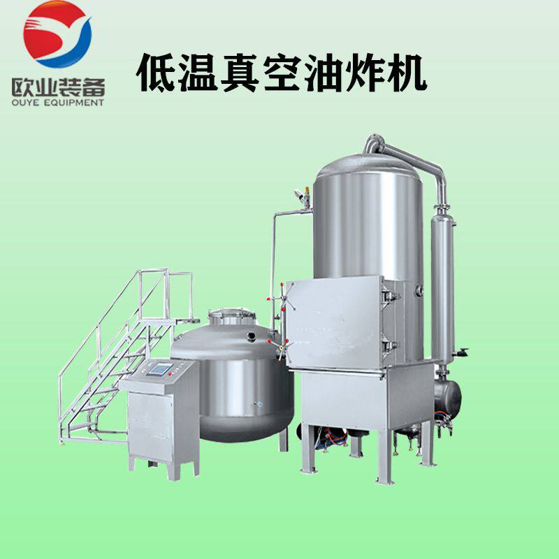 脆枣真空油炸设备 蔬菜干真空油炸锅 VF工艺低温脱水机器