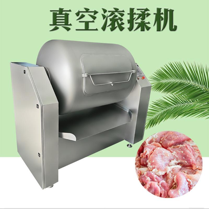 进口泵自动牛肉嫩化入味设备肉制品变频真空滚揉机鸡鸭肉腌入味机