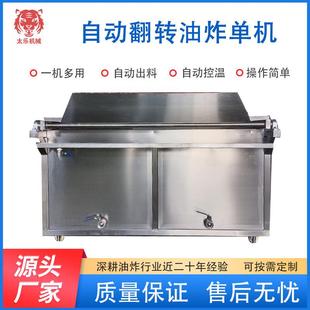 大型花生米油炸机自动搅拌鸡爪油炸锅燃气油炸锅电加热油炸设备