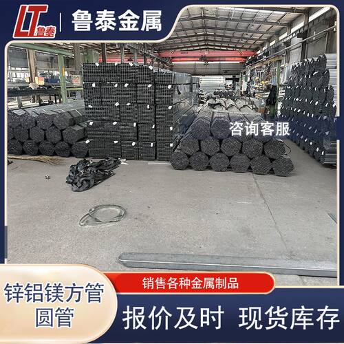 天津Q195 锌铝镁方管 dn150镀锌钢管 镀锌铝镁管 薄壁铝镁锌圆管