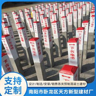 厂家供应标志桩 喷字特殊标桩铁路标桩厂家直销带字柱子