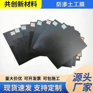防渗膜鱼塘养殖沼气池化粪池黑色土工膜垃圾填埋场防水防渗土工膜