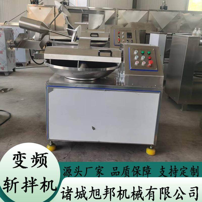 全自动斩拌机 肉馅肉皮高速变频斩拌设备 多功能香肠丸子加工设备,清洗/食品/商业设备,斩拌机,淘宝优惠券,粉丝福利购,淘宝优惠卷