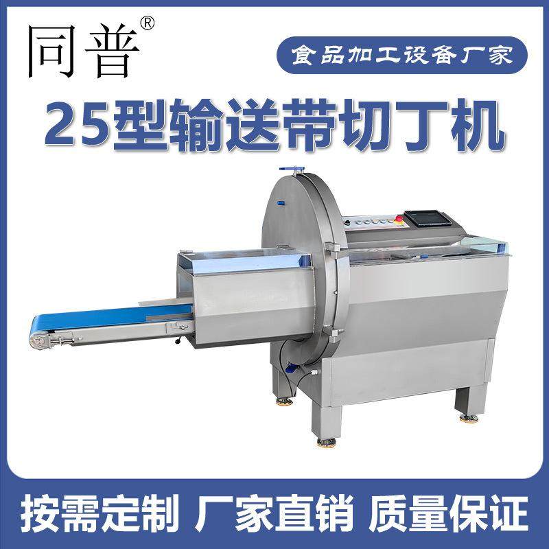 切肉机 多功能数控牛排猪排砍排机 牛肉切薄片设备 商用切片机,清洗/食品/商业设备,肉制品加工设备,淘宝优惠券,粉丝福利购,淘宝优惠卷