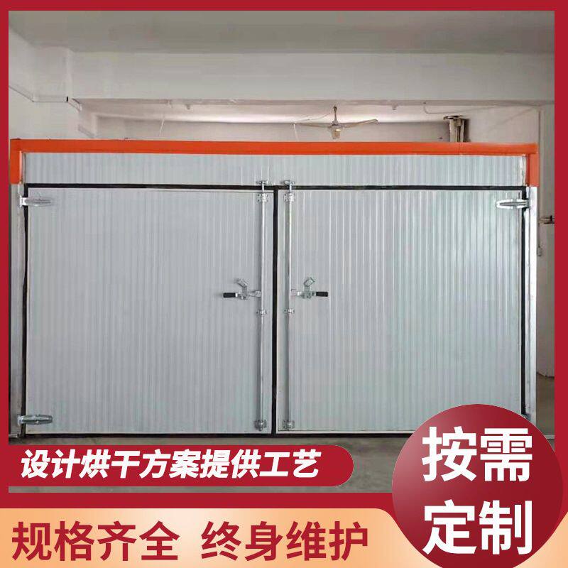 热泵式热风烘干机小型红薯烘干机土豆菌子烘干房山药萝卜烘干烤箱