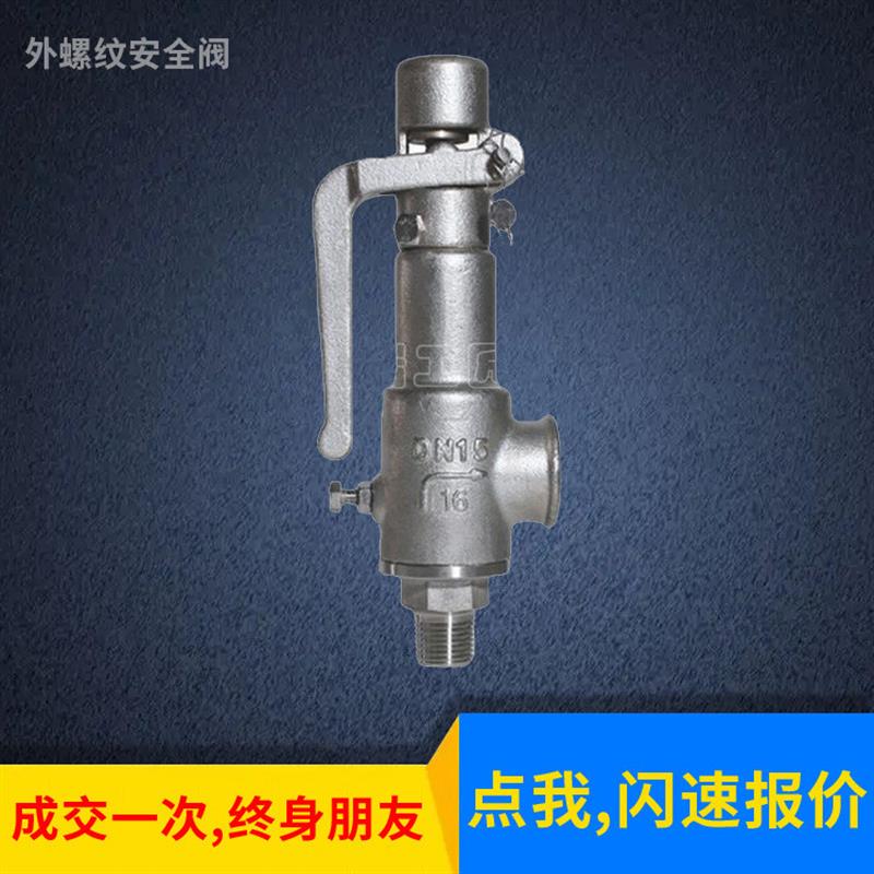 不锈钢丝扣安全阀 A28W\/Y 弹簧全启式外螺纹安全阀 弹簧全启式安