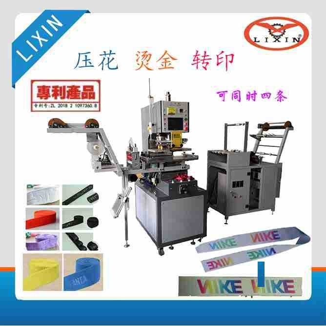 浙江织带压纹压字机 弹力带LOGO压花机 包边带压花压字加 工,机械设备,印刷设备,淘宝优惠券,粉丝福利购,淘宝优惠卷