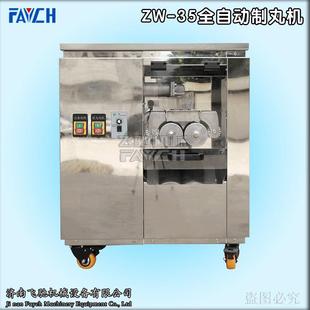 山东全自动中药制丸机 中药全自动制丸机