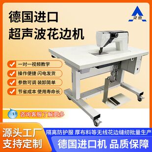 准新机超音波花边机 隔离防护服超声波缝合机 超音波花边机厂家