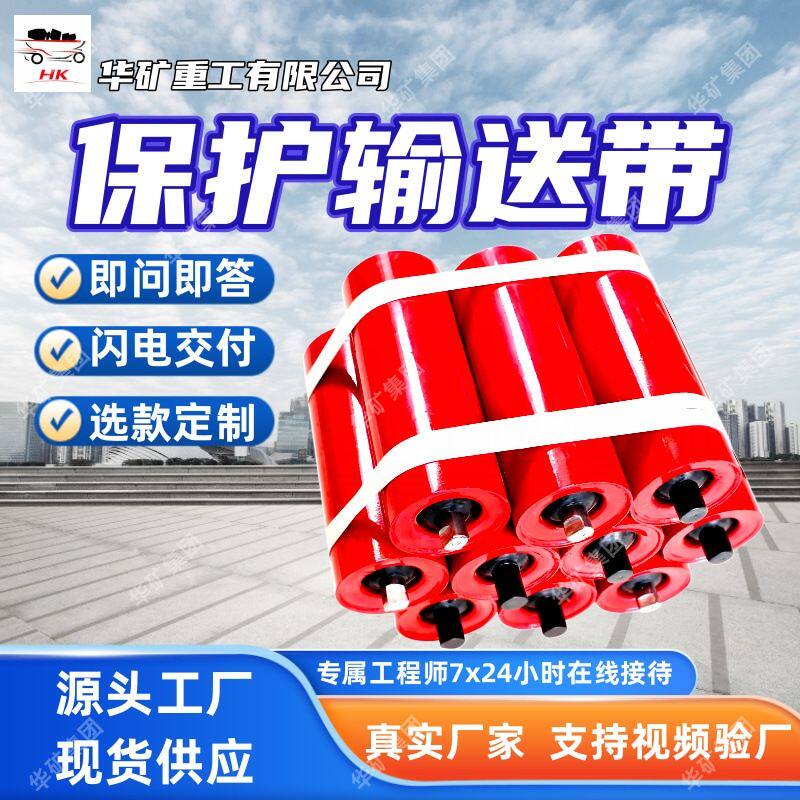 矿用复合托辊 耐磨抗腐输送机托辊 皮带机配件复合托辊