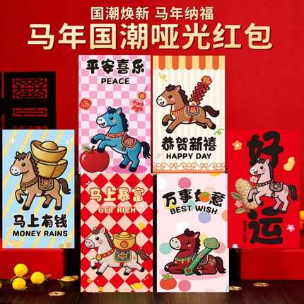 马年红包故宫手绘镭射利是封国潮爆款结婚过年仪式感压岁包创意潮