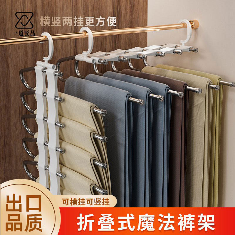 折叠裤架多功能家用多层裤子衣架挂衣柜内无痕裤夹收纳神器挂架,收纳整理,裤/裙架,淘宝优惠券,粉丝福利购,淘宝优惠卷