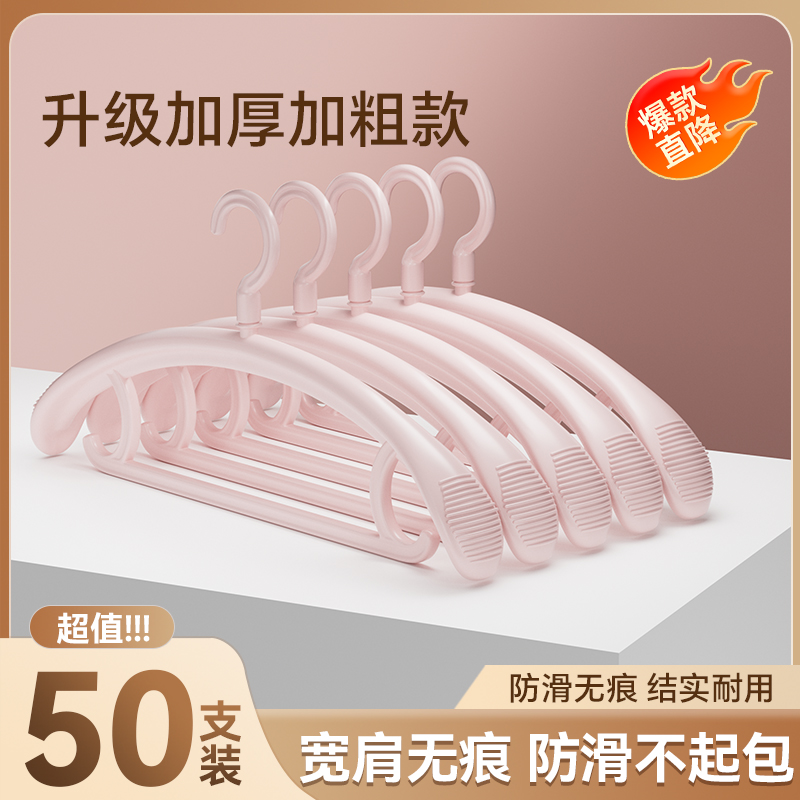 家用挂衣宽肩防滑衣架无痕晾衣服