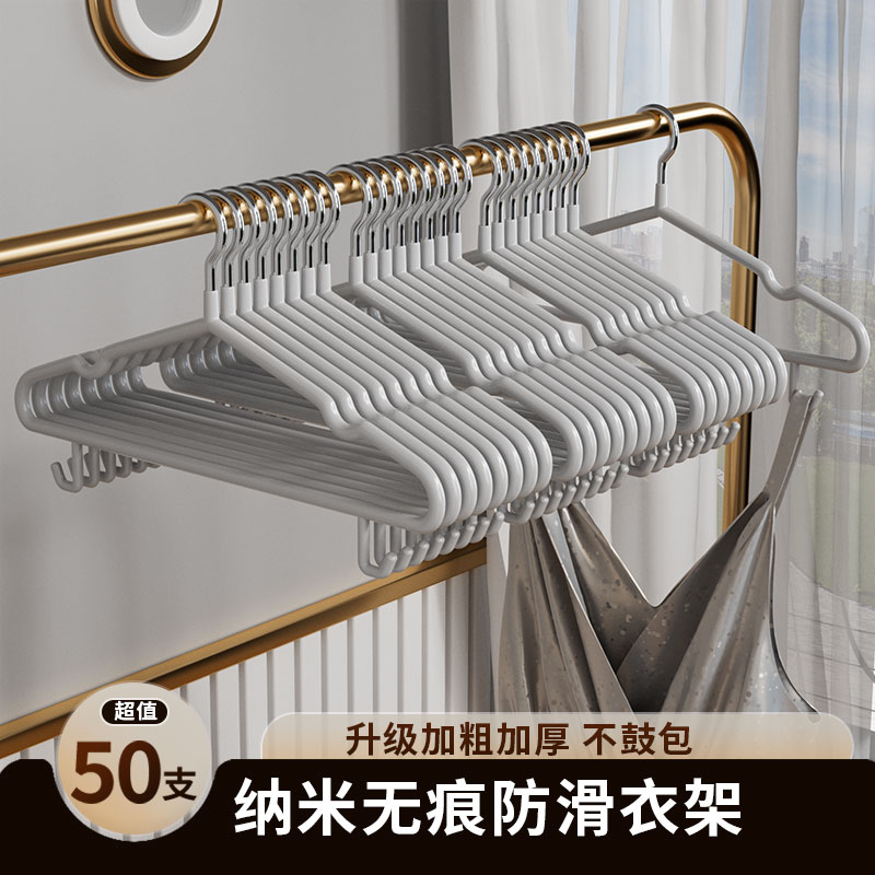 家用挂衣无痕防滑晾衣架