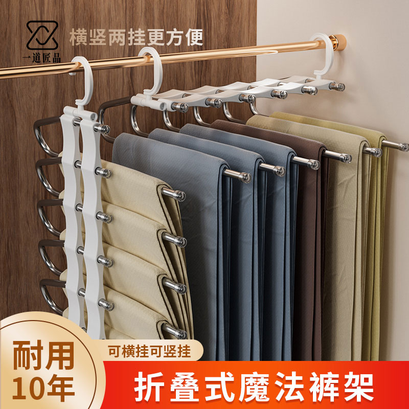 折叠裤架多功能家用多层裤子衣架挂衣柜内无痕裤夹收纳神器挂架