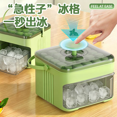 冻冰块模具按冰格压制冰神器带盖食品级自制制冰盒家用冰箱储存盒