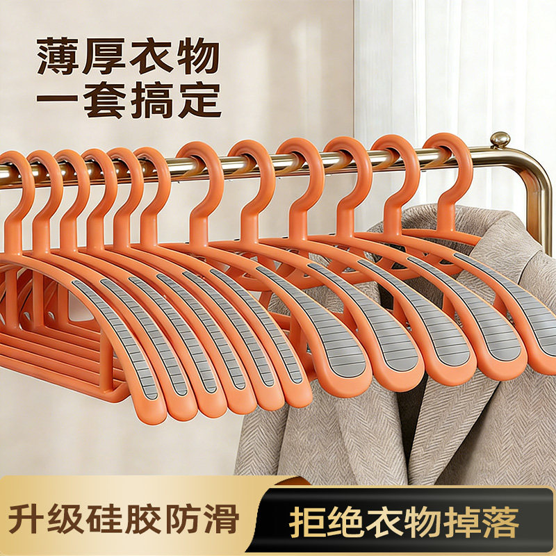 无痕晾衣架子防肩角不起鼓包家用挂衣服撑宽肩防滑毛衣加粗,收纳整理,塑料衣架,淘宝优惠券,粉丝福利购,淘宝优惠卷
