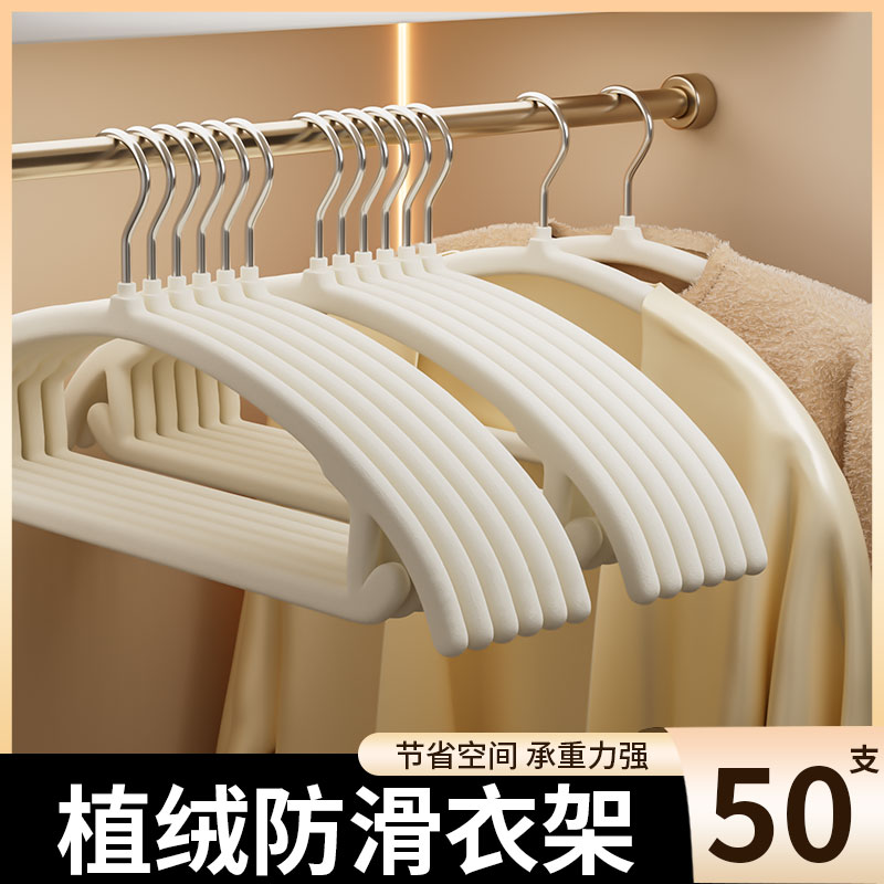 植绒衣架家用挂衣撑防滑架无痕衣服晒晾防肩角整理师专用子柜收纳