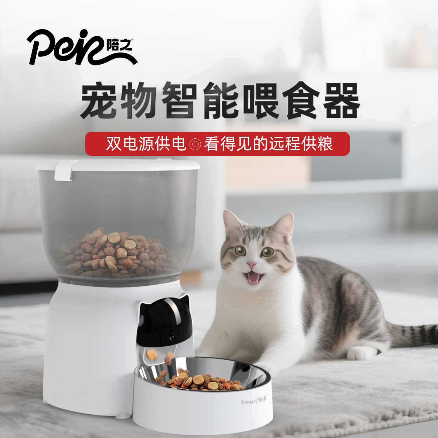 自动猫喂食器宠物猫狗自动投食机