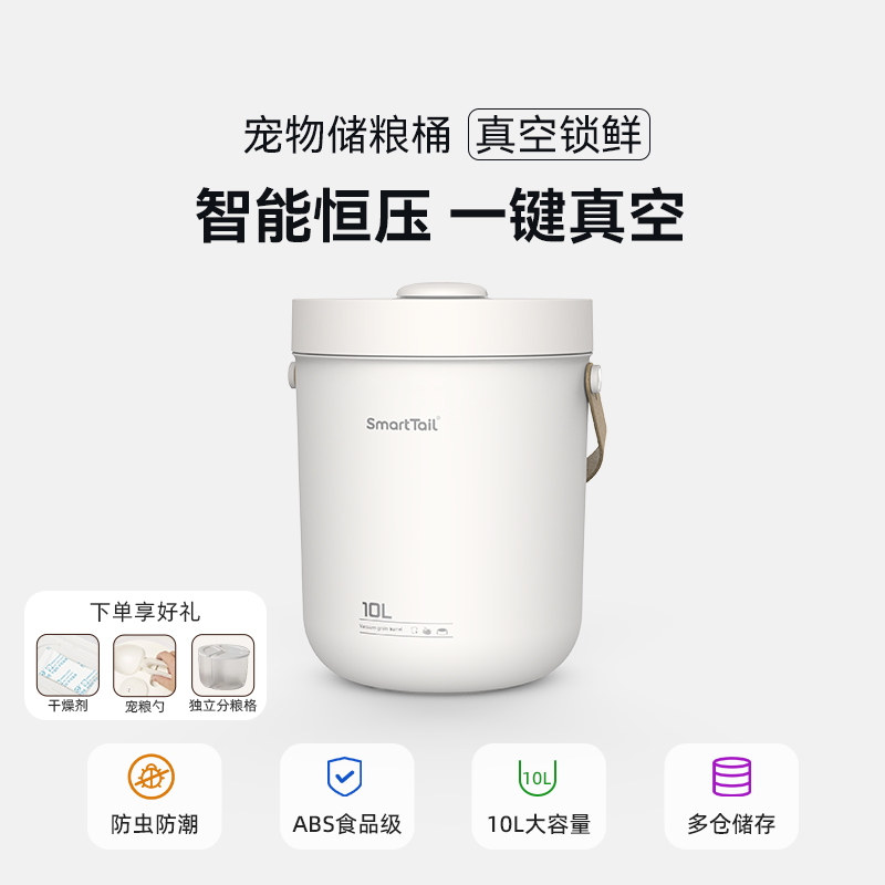 智能真空储粮桶真空锁鲜