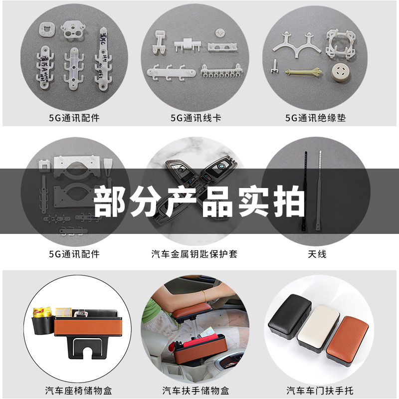 塑胶模具制造注塑开模定制加工厂精密塑料磨具汽车用品亚克力成型