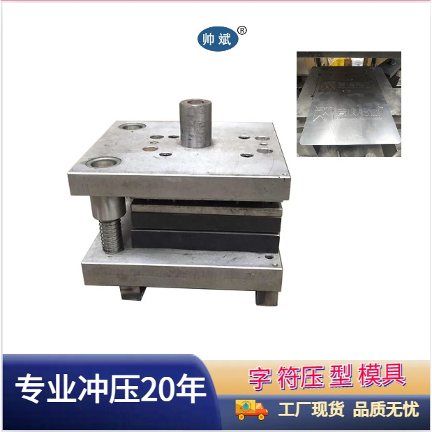 厂家冲压模具 连续冲压模具 慢丝模具压字落料复合模具