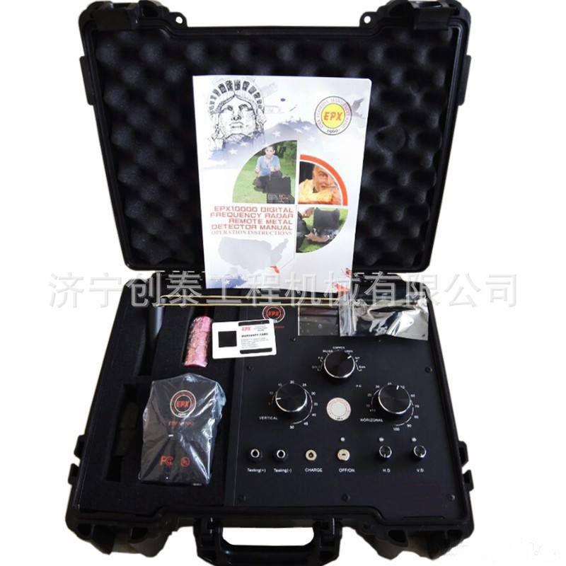 EPX10000远程地下金属探测器探矿仪考古探宝寻宝器可视金属探测仪