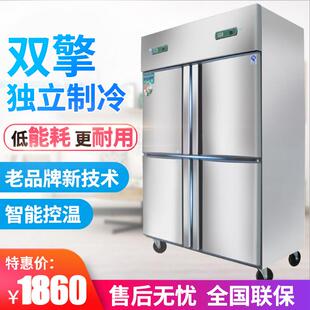 四门冰箱商用冷柜立式双温冷藏冷冻厨房保鲜大容量四开门冰柜