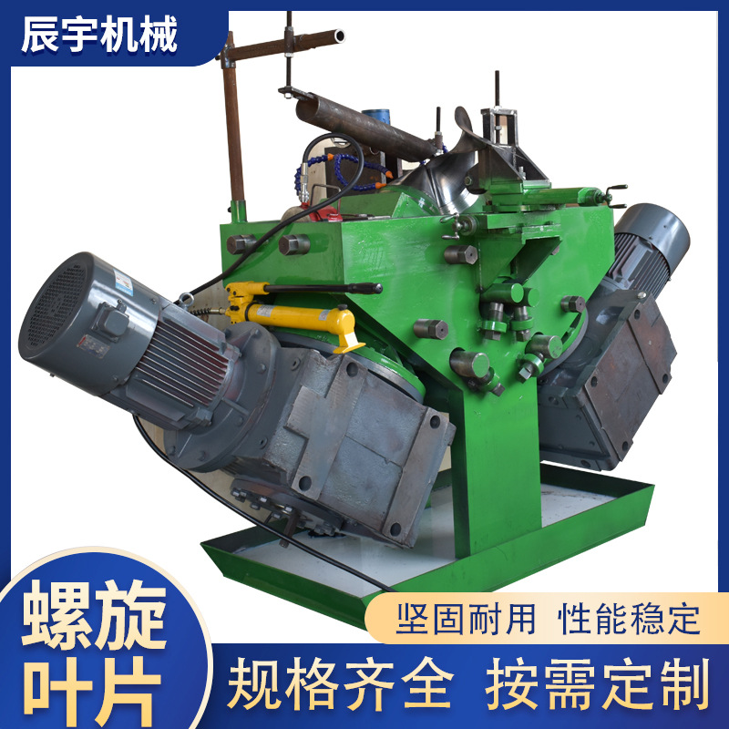 连续螺旋叶片成型机全自动绞龙挤压成型设备供应螺旋片绞龙叶片机