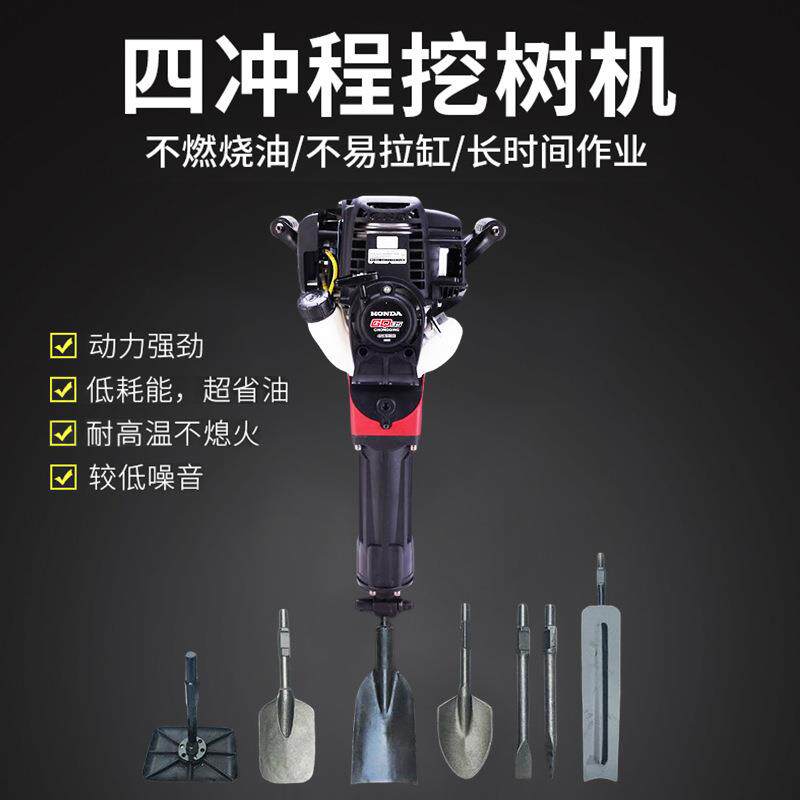 挖土球神器汽油镐家用便携四冲程挖树起树机挖竹子挖土挖沟机现货
